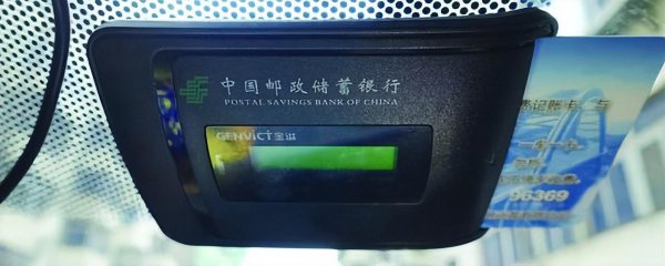 etc换车了可以转到另一车使用吗