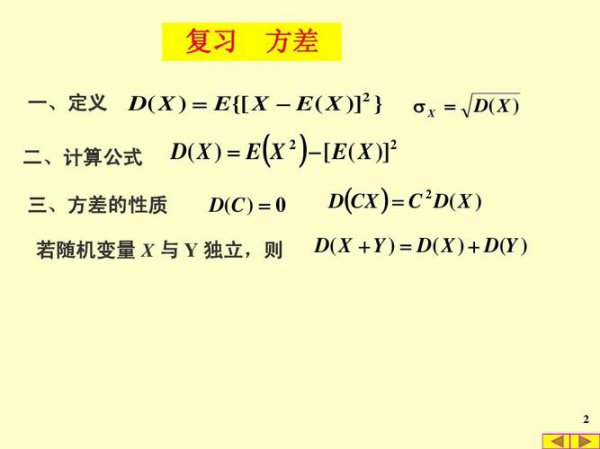 方差和期望的关系公式举例