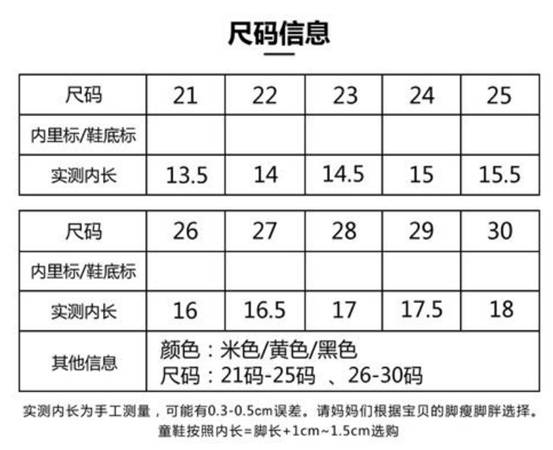 鞋子25码是多大