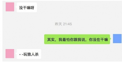 （P）（U）（A）聊天案例分享 告诉你如何撩妹