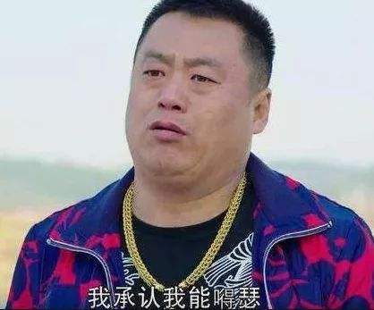 为什么感觉东北人有钱？