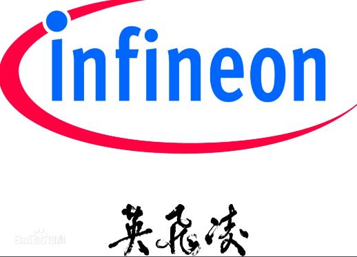 infineon是什么品牌