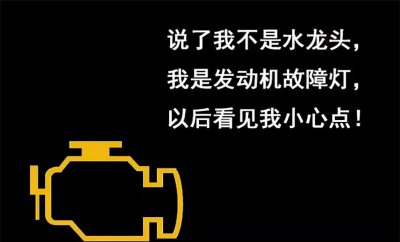 途观仪表盘故障灯图解大全 汽车故障灯图标知识介绍