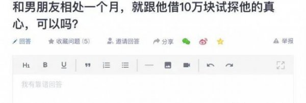 女人用借钱试探男人可取吗