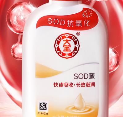 大宝sod蜜怎么用