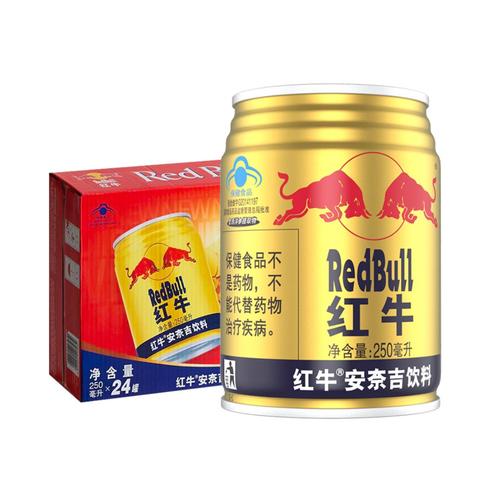 红牛安奈吉和红牛有什么区别？到底那个红牛是真？