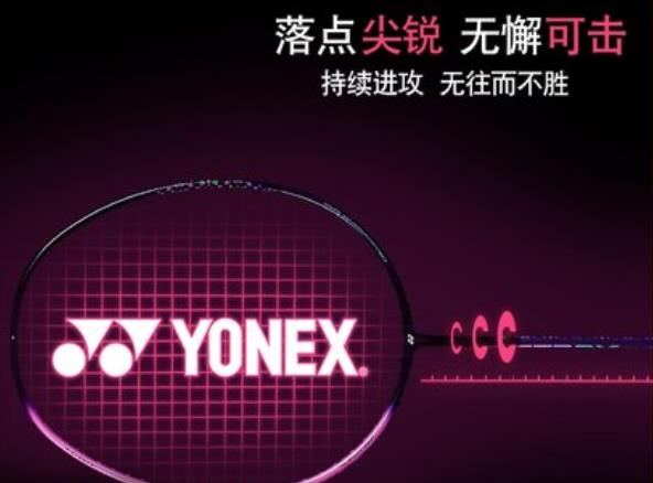 yonex是什么品牌