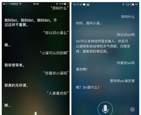 siri回答的最恐怖的十个问题