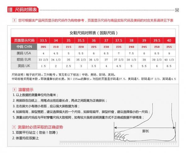 女士高跟鞋怎么选尺码