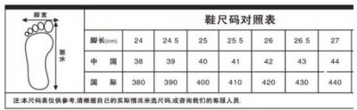 39和40的鞋相差大吗 选择鞋子尺码的技巧