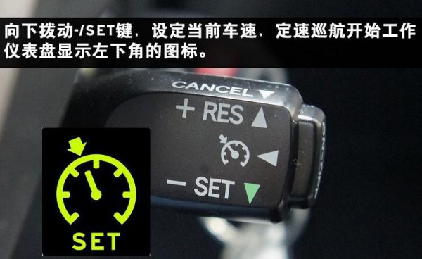 方向盘cancel按键是什么意思