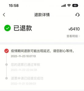 机票退票怎么退全款 如何办理机票全款退票？