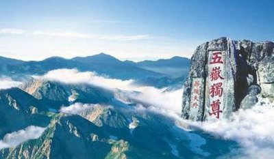 中国五岳是指哪五座山口诀 中国五岳指的是哪五座山？