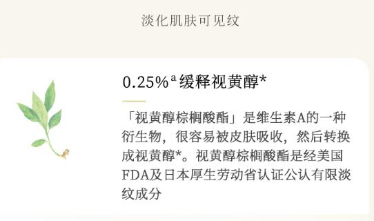 a醇和视黄醇有区别吗