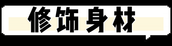 外套内搭怎么穿