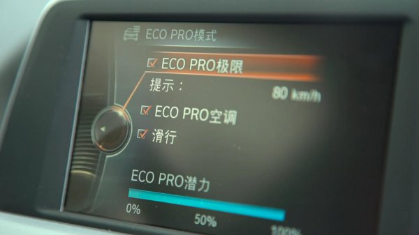 为什么上高速不建议开eco