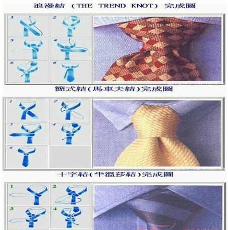 西装领带的打法有哪几种