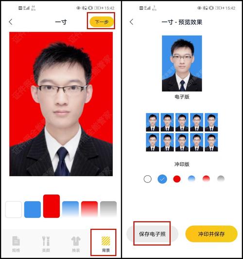 怎么把照片弄成电子版的证件照