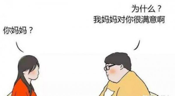 女生相亲必问30个问题