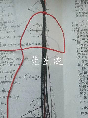 青丝手链教程是怎么样的