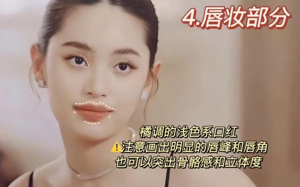 什么是轻泰妆