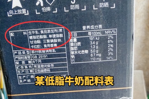 低脂纯牛奶和纯牛奶哪个好喝一点