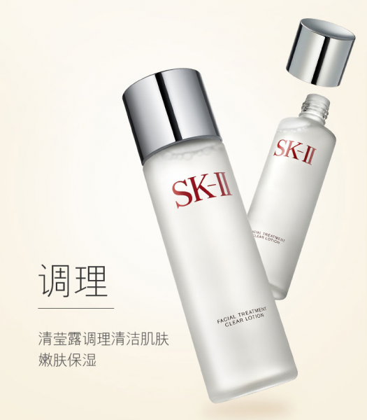 SK2嫩肤清莹露适合敏感肌吗