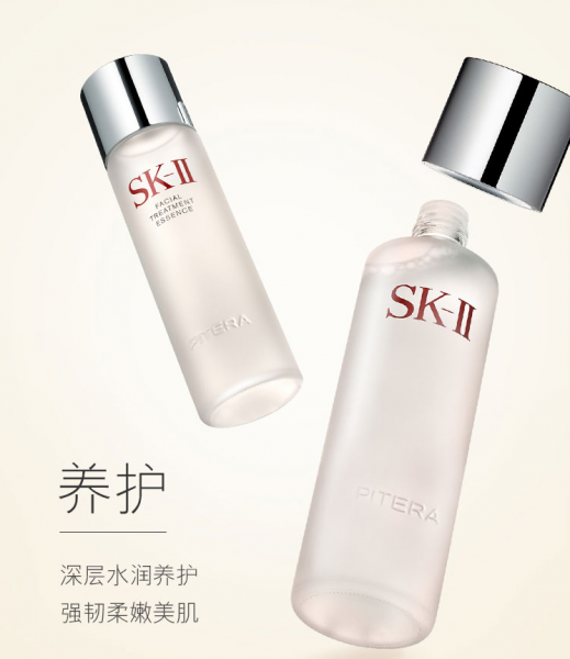 SK2嫩肤清莹露适合敏感肌吗