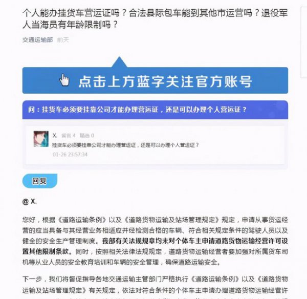 营运证怎么办理需要什么手续