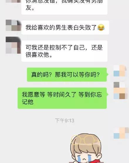 表白失败后男生不再打扰女生