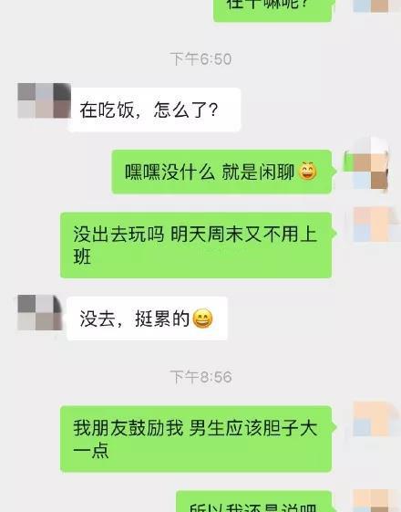 表白失败后男生不再打扰女生