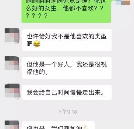 表白失败后男生不再打扰女生