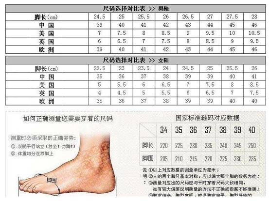 27厘米的脚穿多大的鞋