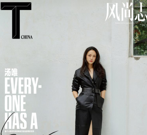 t magazine是什么档次