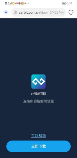 手机导航怎么连接不到汽车显示屏上