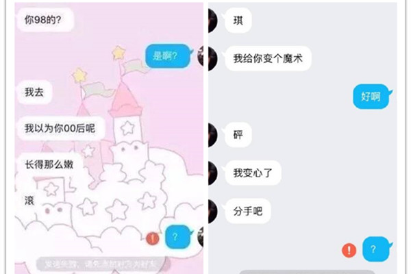 什么是分手鬼才