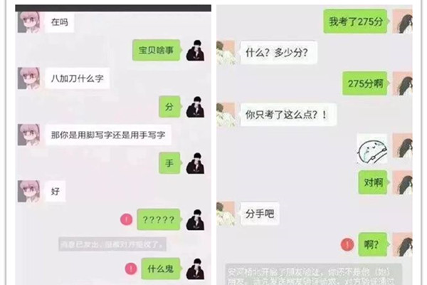 什么是分手鬼才