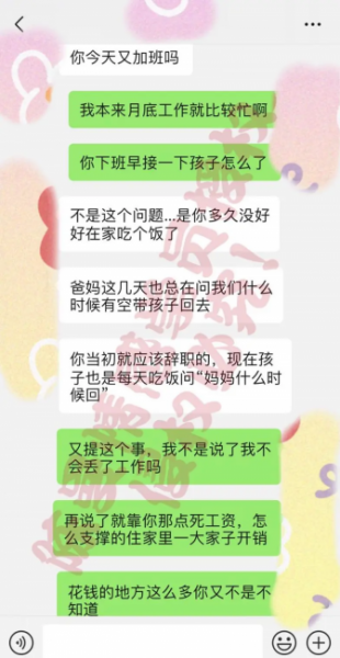 跟老公无法沟通很累很想离婚