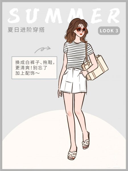 不同身材的姑娘如何选择衣服