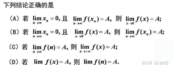 海涅定理和归结原则怎么理解