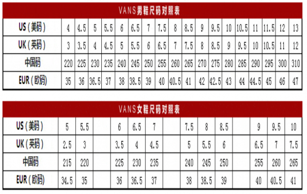 平常38码vans穿多大