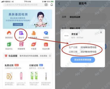 资生堂批次号怎么看生产日期 资生堂生产日期6位批号怎么看