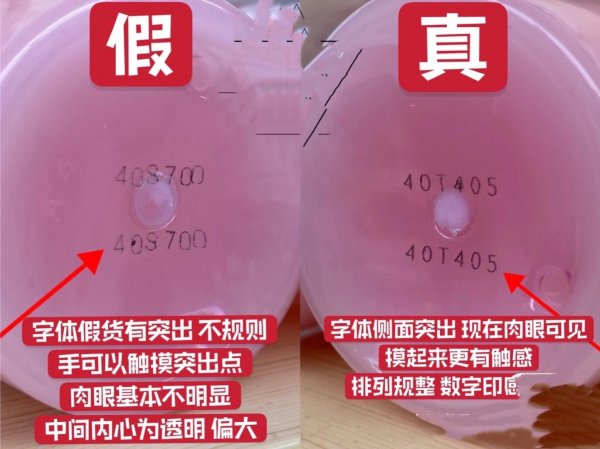 兰蔻粉水怎么辨别