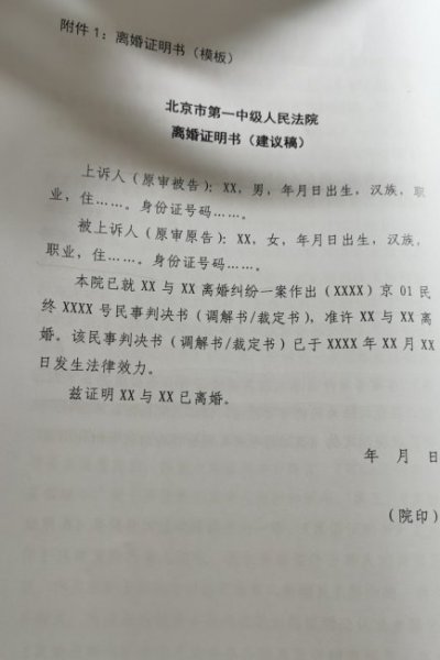 如何避开30天离婚冷静期